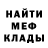 МЕТАДОН кристалл Mr.V Snake