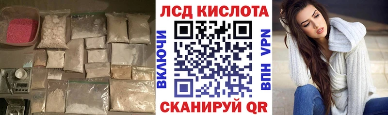 LSD-25 экстази кислота  Бабаево 