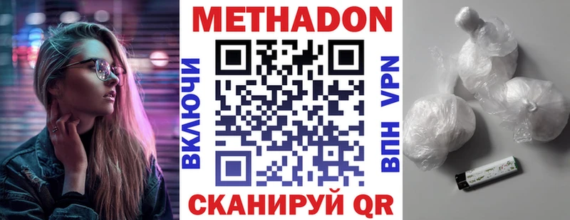 Метадон methadone  где найти наркотики  Бабаево 